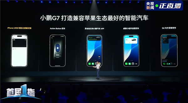 雷军钦点推荐的纯电SUV 全新小鹏G7上市：20.58万起