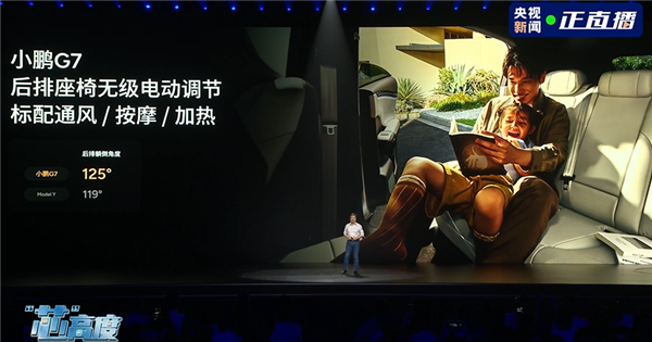 雷军钦点推荐的纯电SUV 全新小鹏G7上市：20.58万起