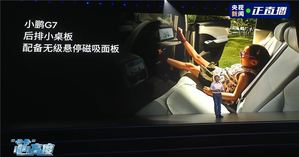 雷军钦点推荐的纯电SUV 全新小鹏G7上市：20.58万起