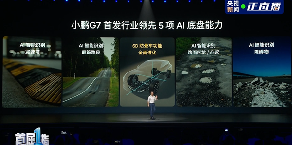 雷军钦点推荐的纯电SUV 全新小鹏G7上市：20.58万起