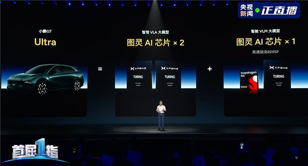 雷军钦点推荐的纯电SUV 全新小鹏G7上市：20.58万起