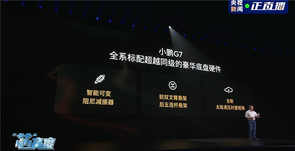 雷军钦点推荐的纯电SUV 全新小鹏G7上市：20.58万起