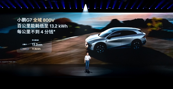 雷军钦点推荐的纯电SUV 全新小鹏G7上市：20.58万起