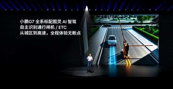 雷军钦点推荐的纯电SUV 全新小鹏G7上市：20.58万起