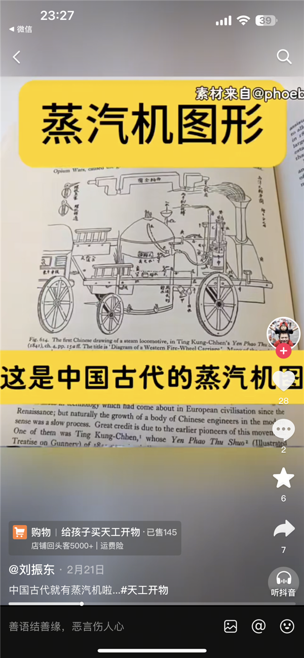 为什么《永乐大典》会成为阴谋论符号