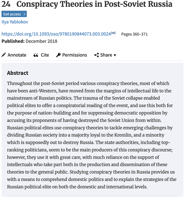 为什么《永乐大典》会成为阴谋论符号