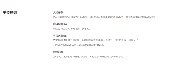 899元 华为路由X1 Pro陶瓷白开售：内置星闪网关、自研凌霄SoC