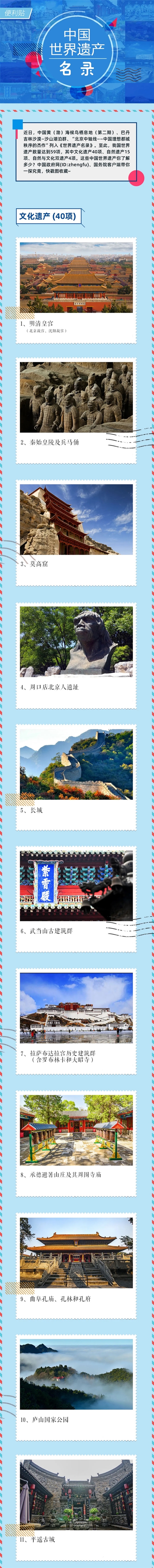 西夏陵申遗成功!成为中国第60项世界遗产 附此前名录全览