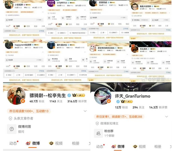 微博CEO回应大批博主被禁言：攻击新能源厂商和企业家