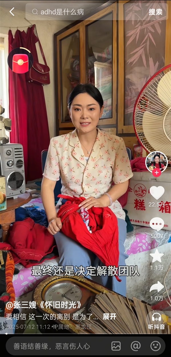 网红“张三嫂”儿子确诊ADHD：本人无奈宣布解散团队