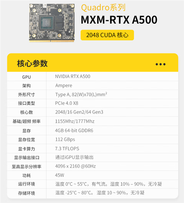 索泰开卖MXM工业级显卡:最贵33999元!还有1299元的PCIe转接卡
