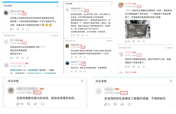 你的车可能真会被防虫网闷死!