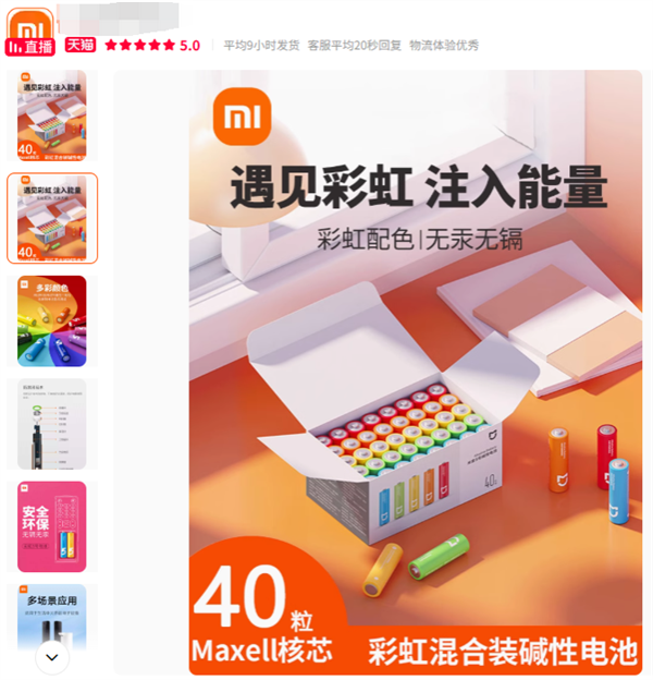 你是不知道！在网上买个正版小米有多难