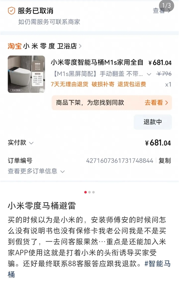 你是不知道！在网上买个正版小米有多难