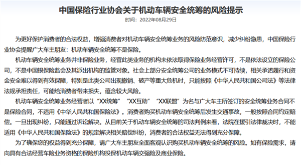 2025年了!竟然还有很多人在买“假车险”