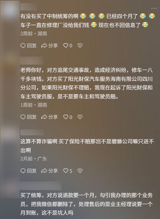 2025年了!竟然还有很多人在买“假车险”