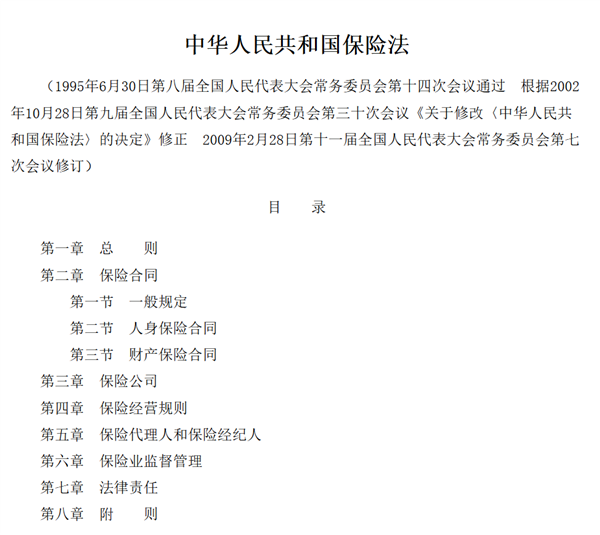 2025年了!竟然还有很多人在买“假车险”