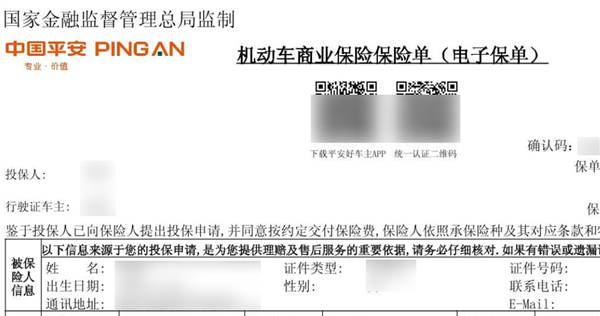 2025年了!竟然还有很多人在买“假车险”