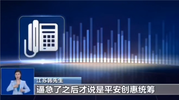 2025年了!竟然还有很多人在买“假车险”