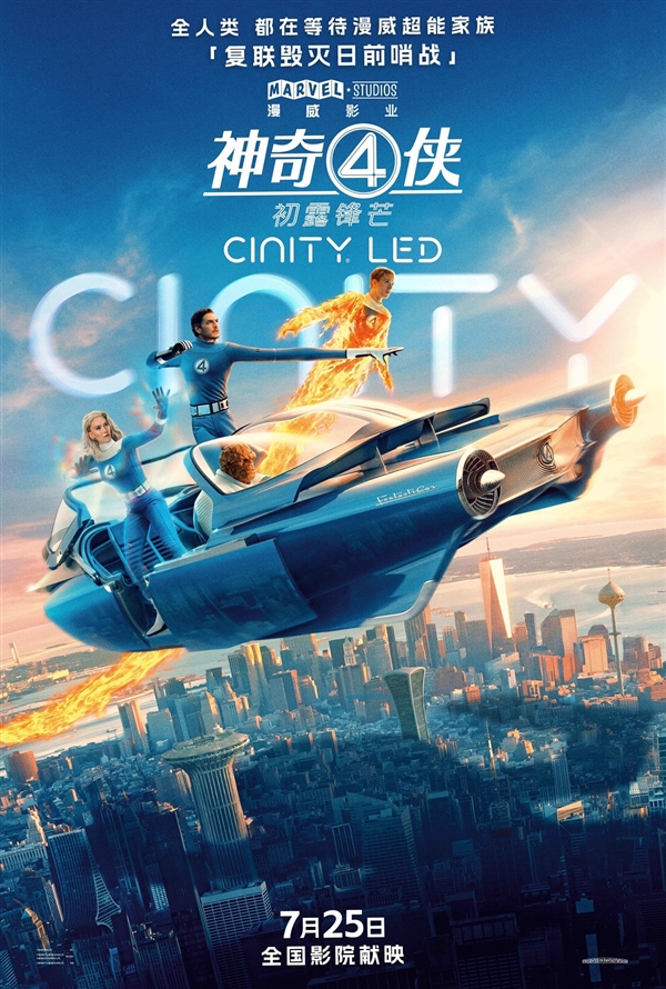 《超人》全球票房破4亿