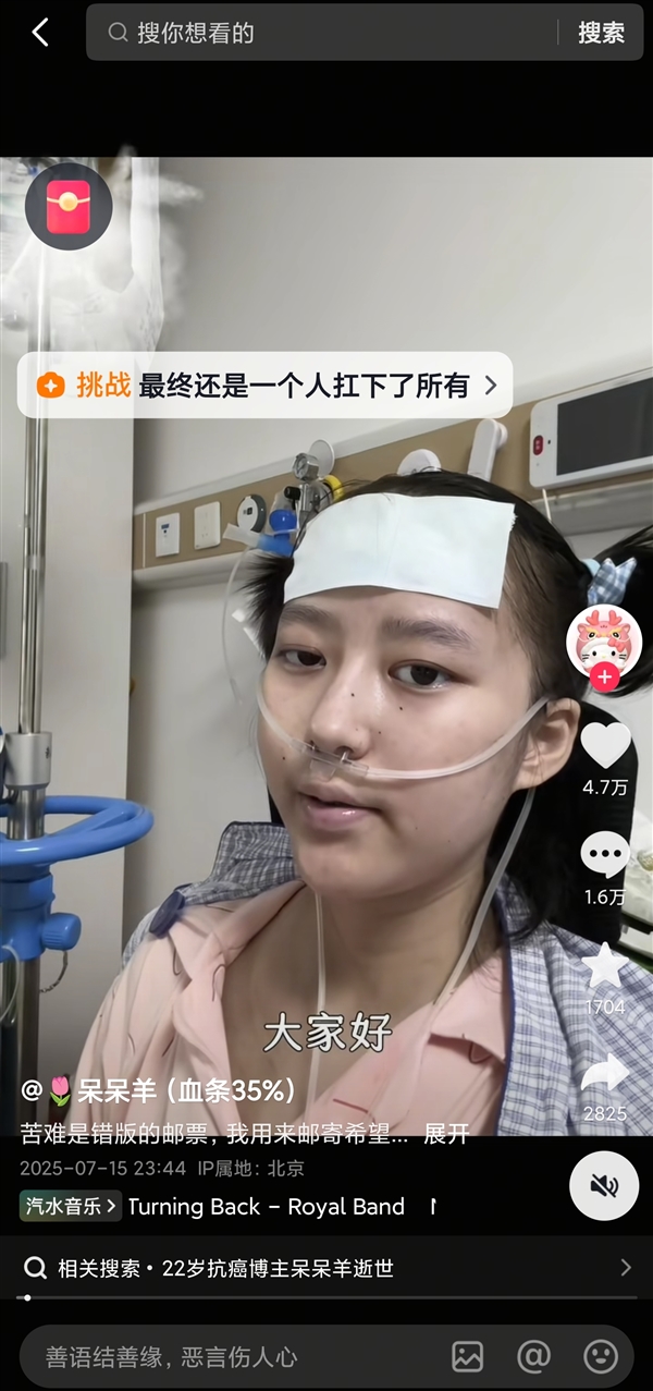 抗癌网红呆呆羊去世:年仅22岁