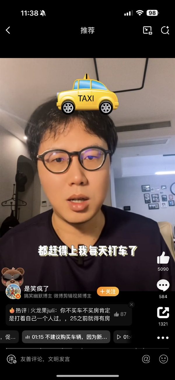 up主建议35岁之前不要买车买房上热搜 理由绝了!网友:大为震撼