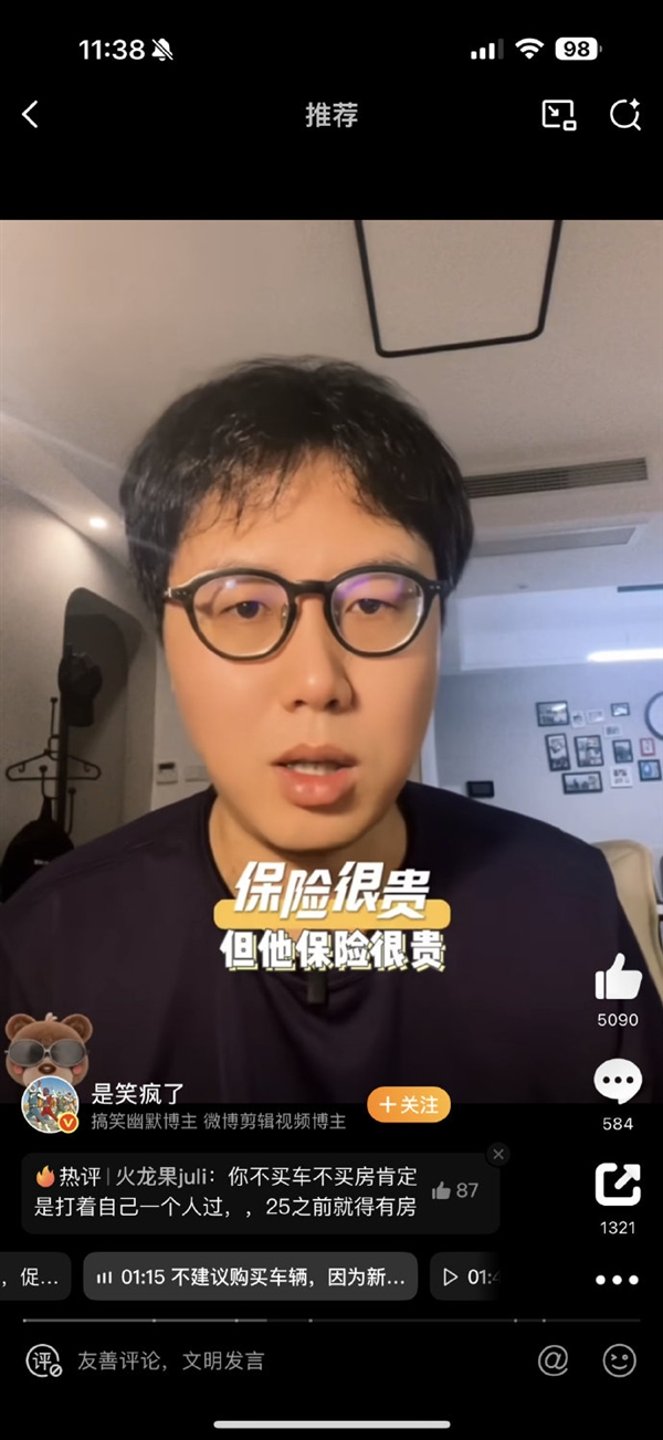 up主建议35岁之前不要买车买房上热搜 理由绝了!网友:大为震撼