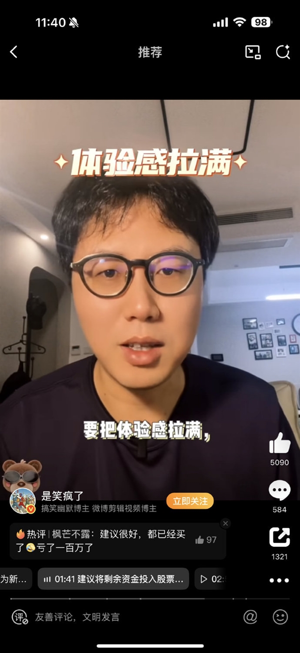 up主建议35岁之前不要买车买房上热搜 理由绝了!网友:大为震撼