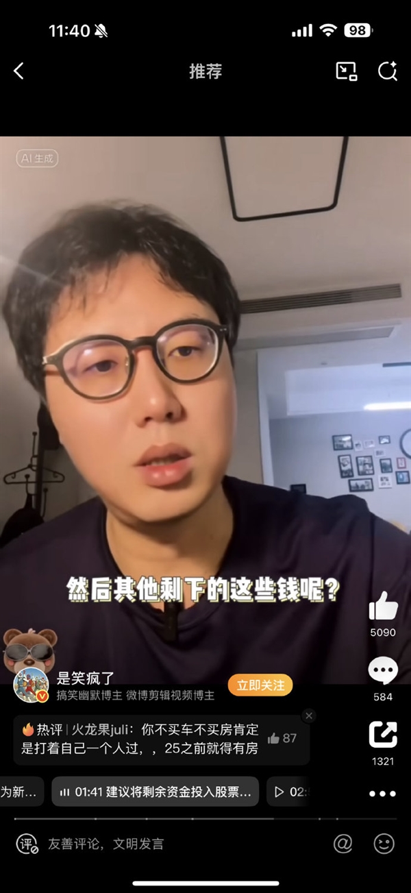 up主建议35岁之前不要买车买房上热搜 理由绝了!网友:大为震撼