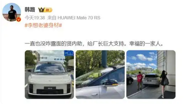 李想带妻子现身常州看苏超 李想穿12号球衣 其妻身材高挑