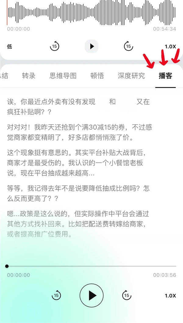 我搞到个物理“外挂” 治好了编辑部的开会焦虑