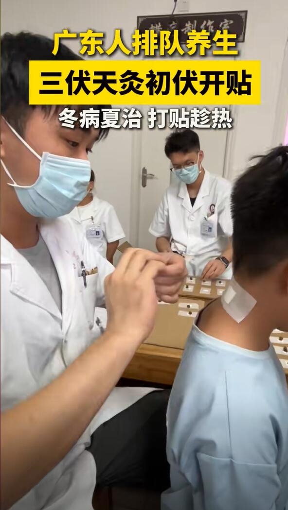 最热三伏天 年轻人花钱养生“续命”