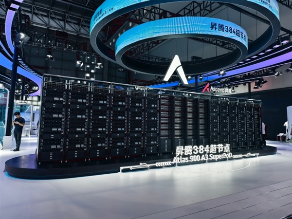 还买H20吗!这是华为将昇腾384颗自研芯AI方案 现场震撼:国产算力迎来高光时刻
