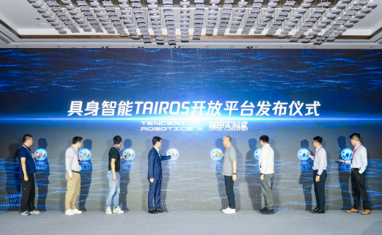 国内首个!腾讯Robotics X实验室发布模块化具身智能开放平台Tairos