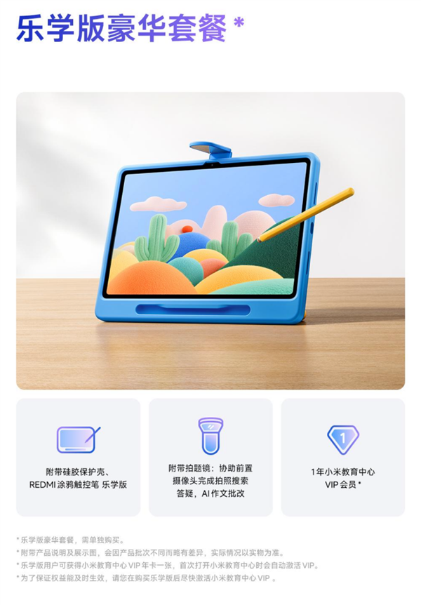 999元起 REDMI Pad 2开售:11英寸2.5K大屏 1台顶4台
