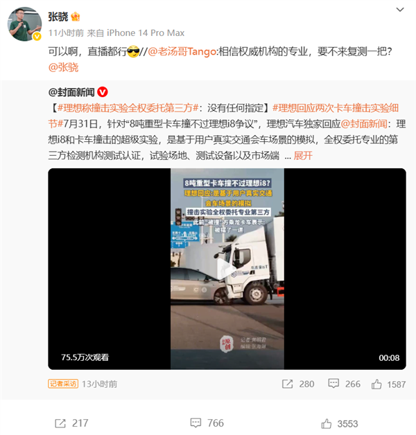 理想i8与乘龙卡车对撞引热议！理想汽车高管建议复测一把