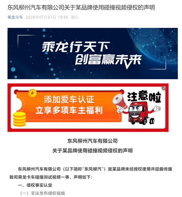 理想i8与乘龙卡车对撞引热议！理想汽车高管建议复测一把