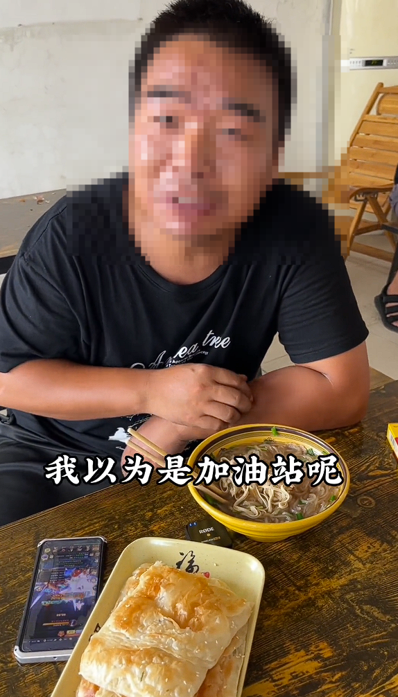 车主吐槽远看加油站走近发现是饭店:误导了非常多的人