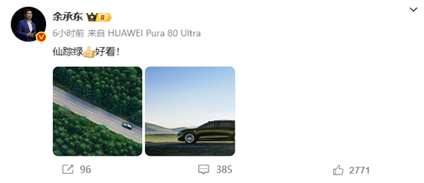 余承东亲当车模 享界S9T绿野仙踪实车曝光:带顶箱确实帅