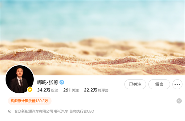 阿里巴巴前掌门、哪吒汽车原CEO张勇履新：加盟港交所