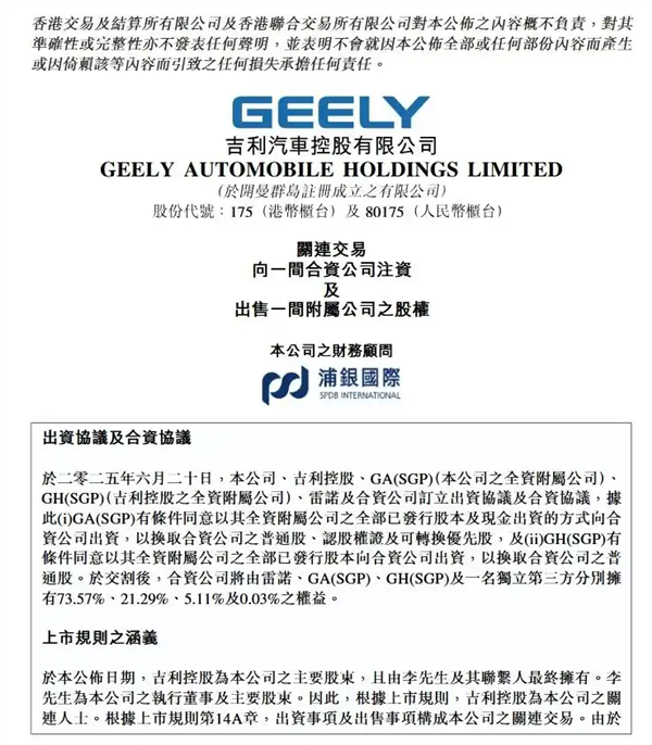 吉利换了个雷诺的马甲:就在韩国卖爆了!