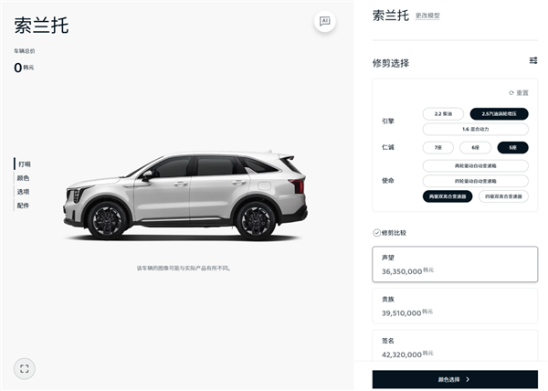 吉利换了个雷诺的马甲:就在韩国卖爆了!