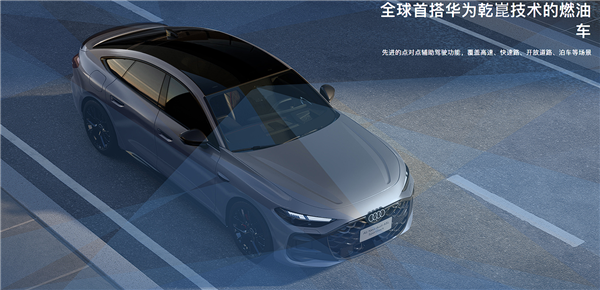 限时25.99万起 上汽奥迪A5L上市:第五代EA888+华为智驾