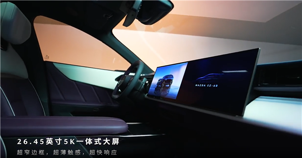 小订已超3.8万！4月开售的马自达全新EZ-60终于下线了