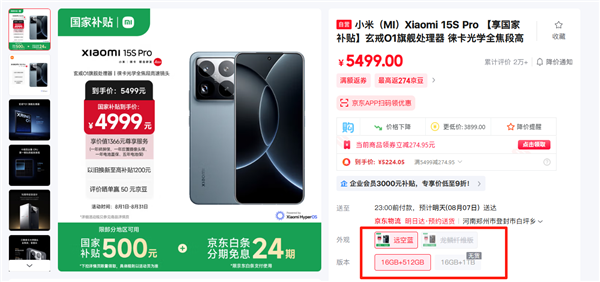 首款自研玄戒O1旗舰！曝小米15S Pro销量已达十几万：符合预期