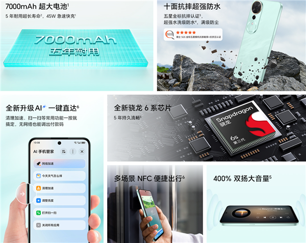 千元续航王 荣耀畅玩70 Plus开售:1199元起 电池5年耐用