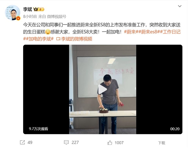 蔚来李斌在加班中过生日：吹响全新ES8冲锋号