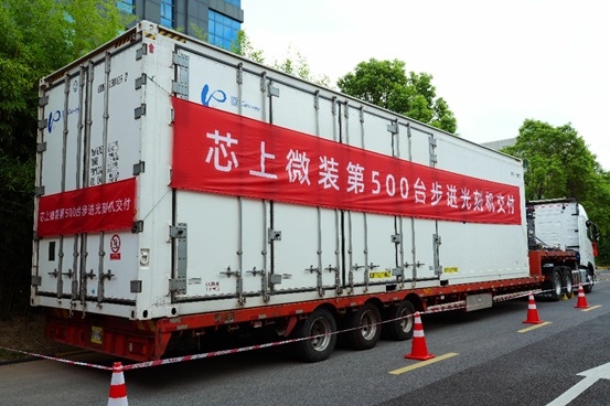 成立仅半年 上海芯上微装第500台步进光刻机交付