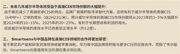 别惦记你那索尼三星了 这波国产CIS来的很猛