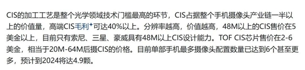 别惦记你那索尼三星了 这波国产CIS来的很猛